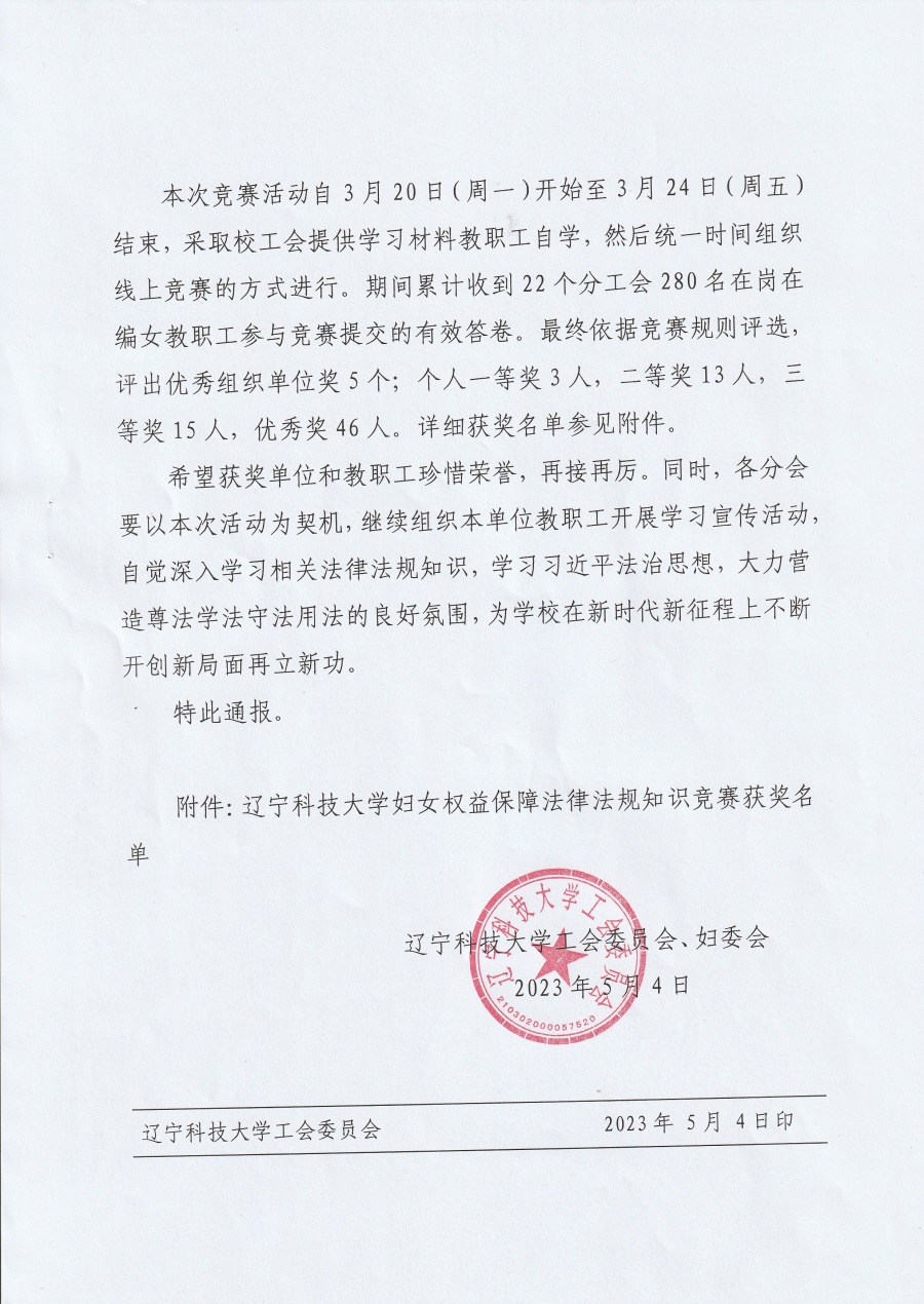 說明: J:\婦女權益保障知識競賽2.jpg