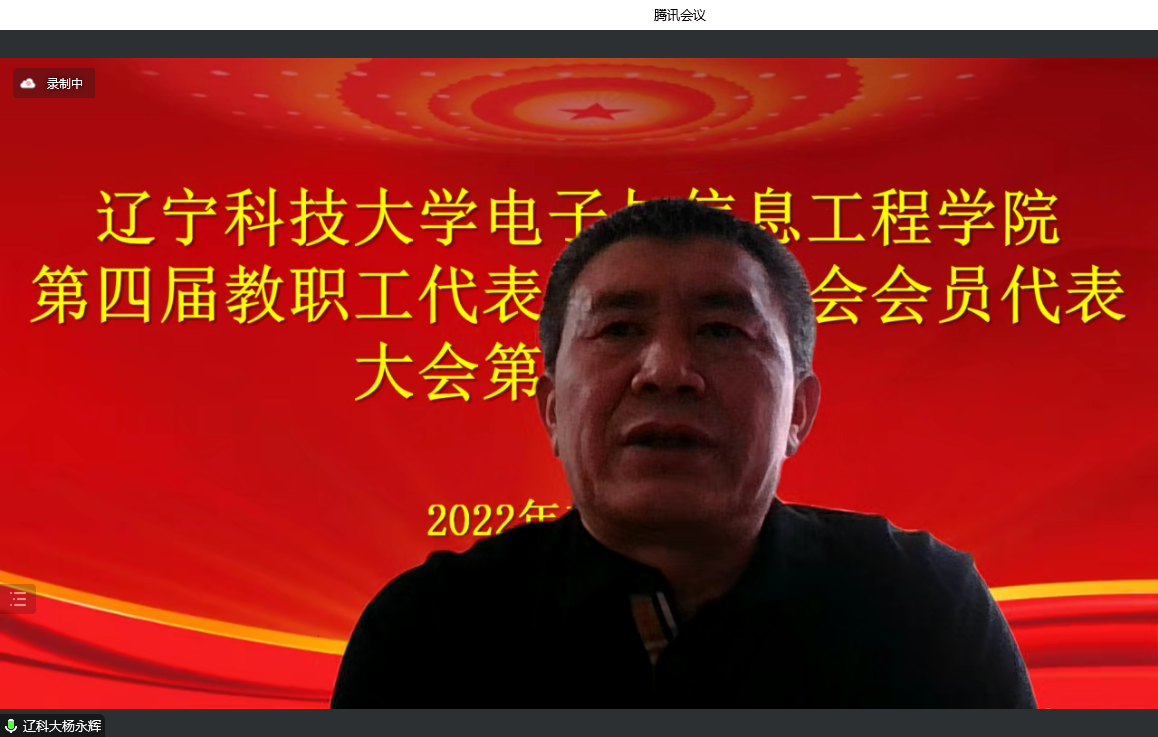 楊永輝講話
